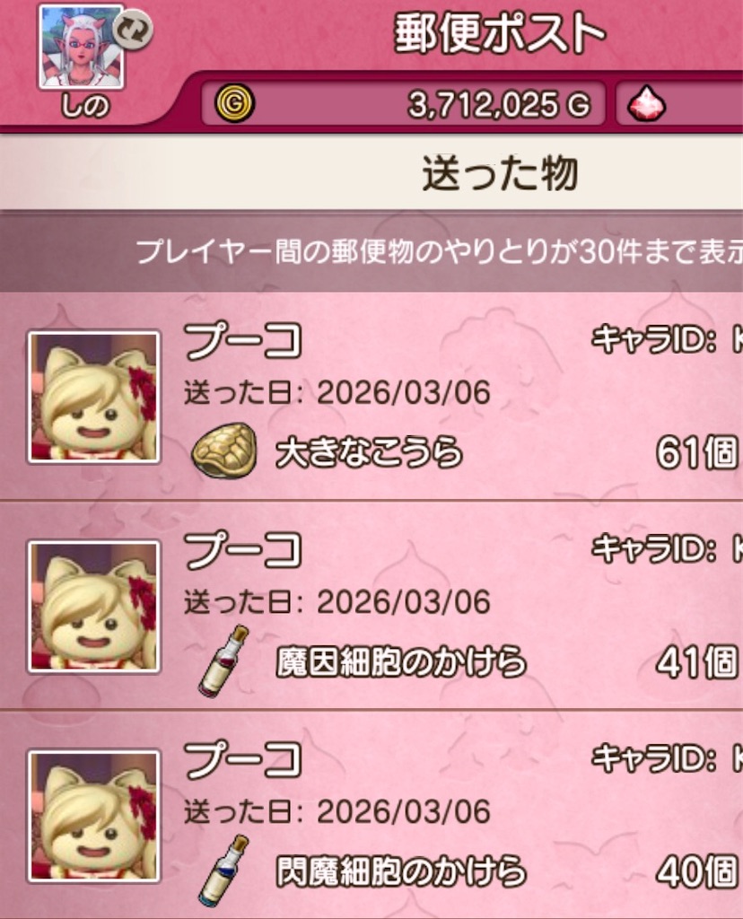 f:id:fu9biki:20260306202854j:image