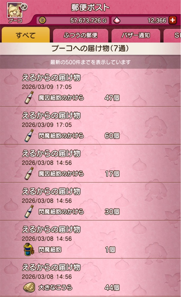 f:id:fu9biki:20260311224940j:image f:id:fu9biki:20260311224940j:image