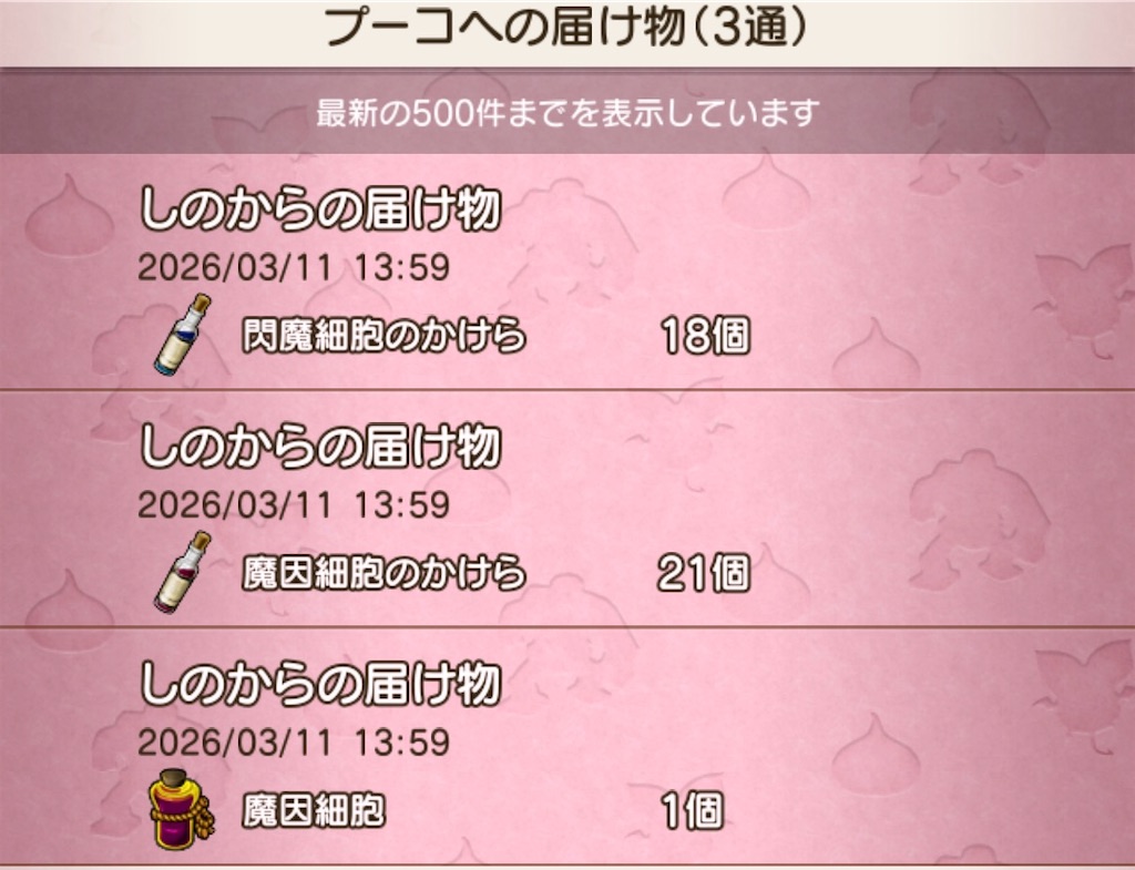 f:id:fu9biki:20260311224947j:image f:id:fu9biki:20260311224947j:image