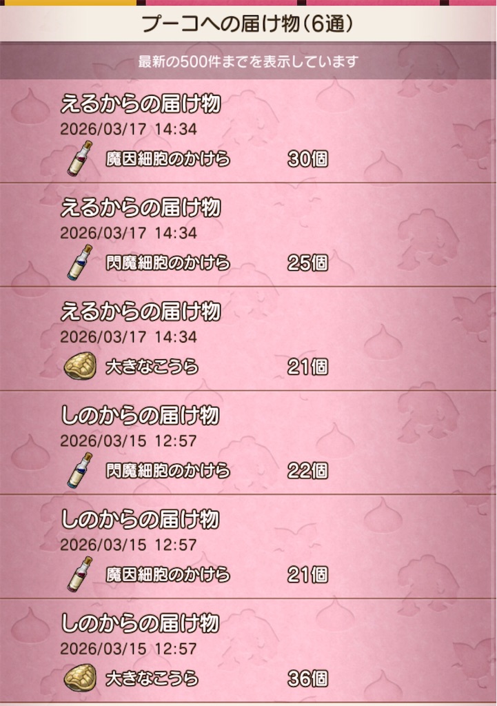 f:id:fu9biki:20260317190213j:image