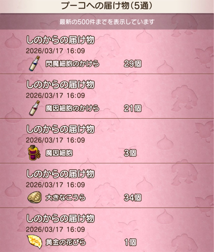 f:id:fu9biki:20260317190220j:image