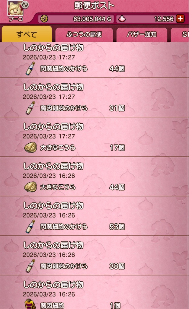 f:id:fu9biki:20260324084127j:image