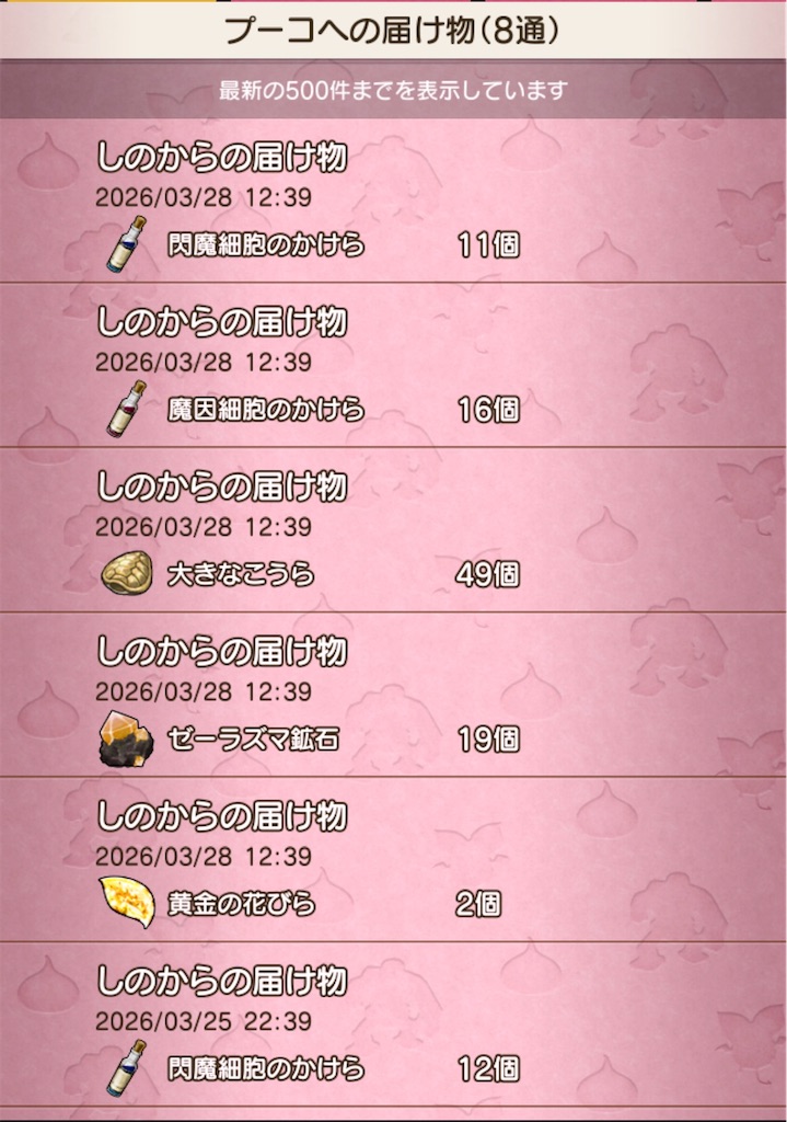 f:id:fu9biki:20260328163701j:image