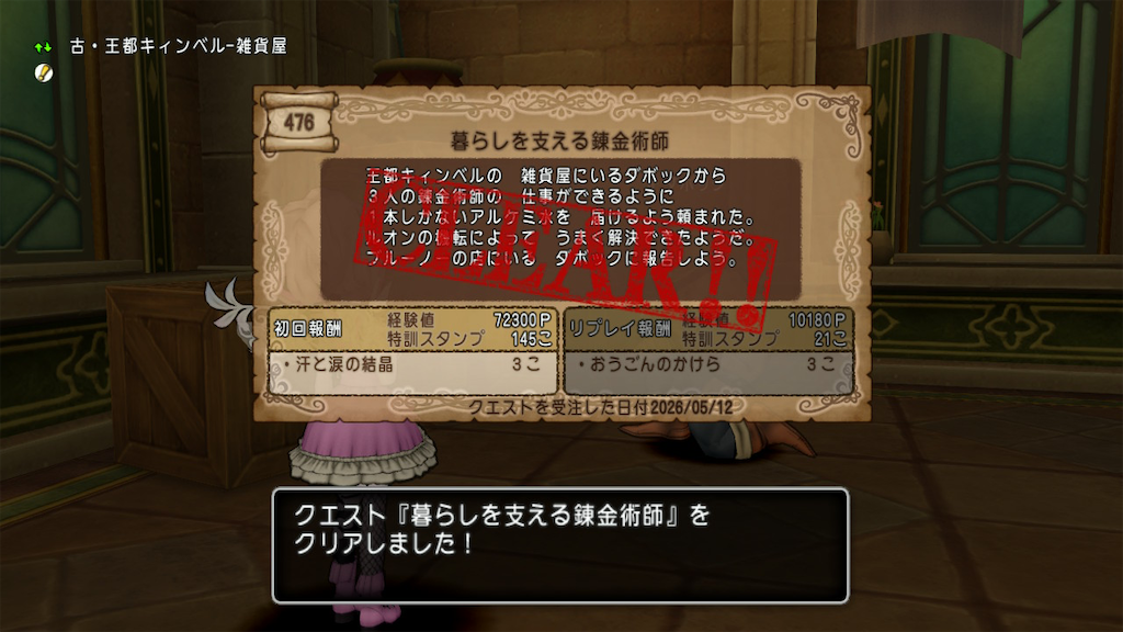f:id:fu9biki:20260512222752p:image