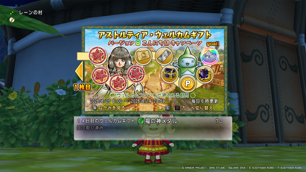 f:id:fu9biki:20260708210026p:image