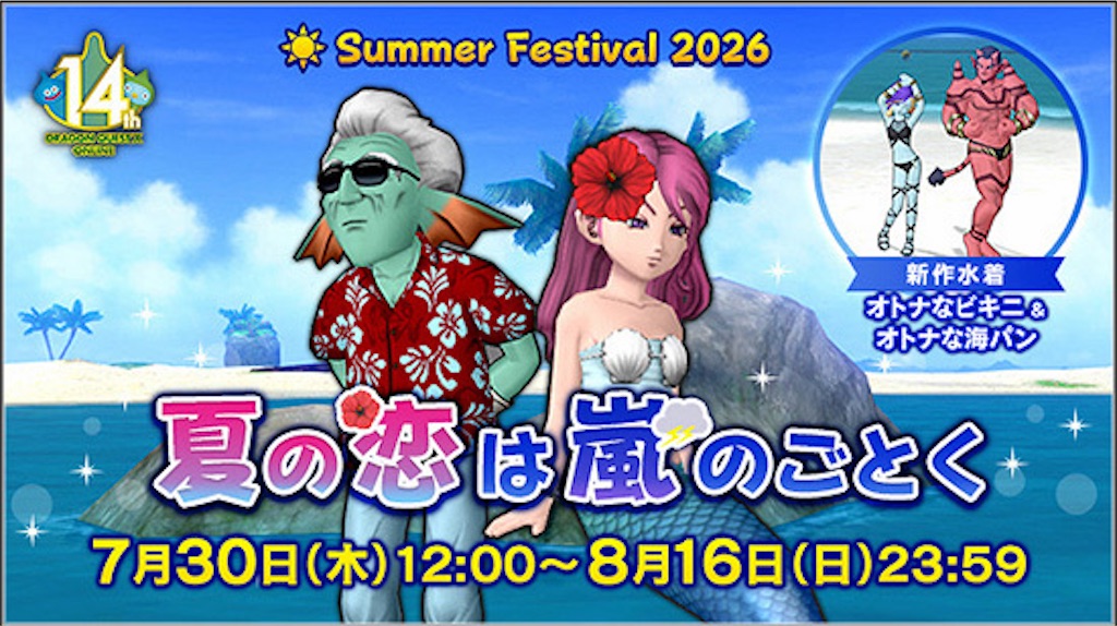 f:id:fu9biki:20260730222814j:image f:id:fu9biki:20260730222814j:image