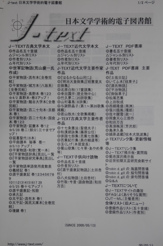 f:id:fuaki:20100114121411j:image