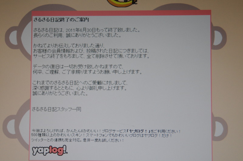 f:id:fuaki:20110630130425j:image