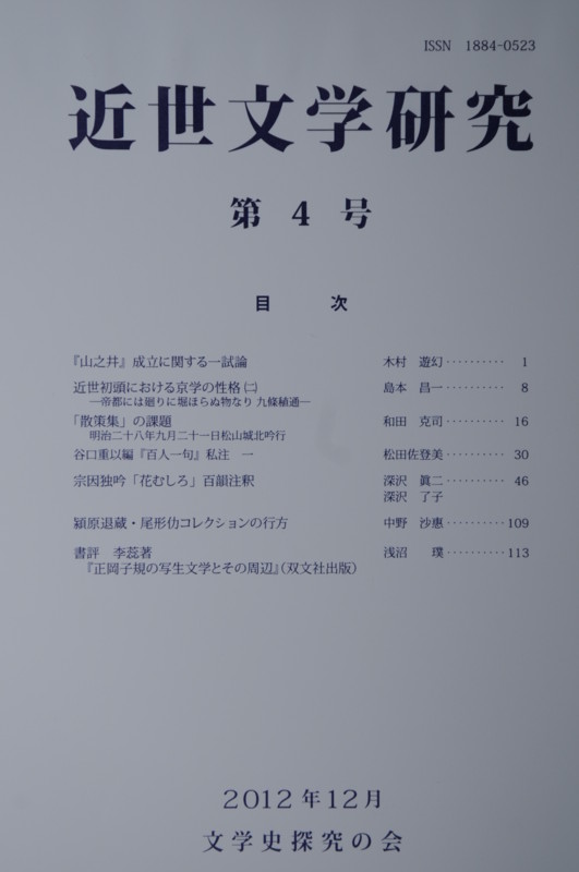 f:id:fuaki:20121213123943j:image
