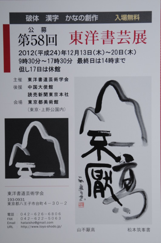 f:id:fuaki:20121214125724j:image