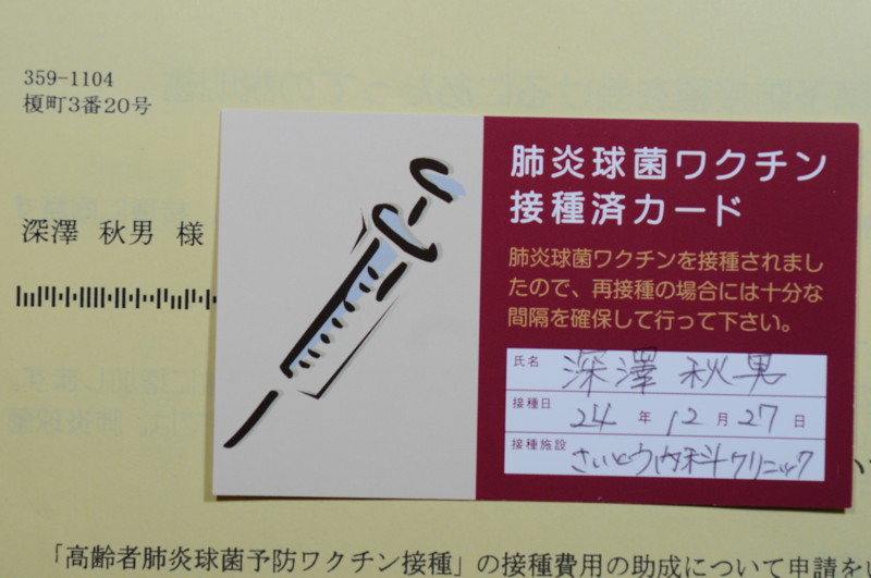 f:id:fuaki:20121227121448j:image