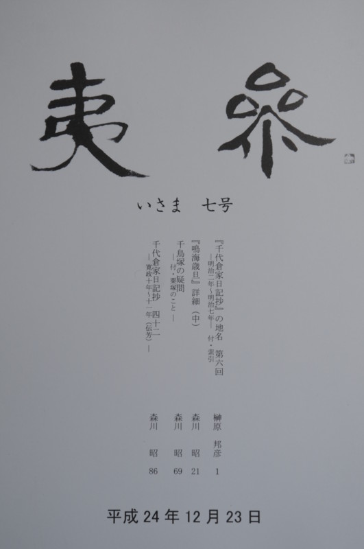 f:id:fuaki:20121231132622j:image