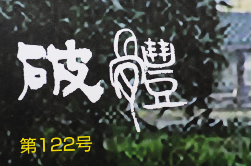f:id:fuaki:20131210211306j:image