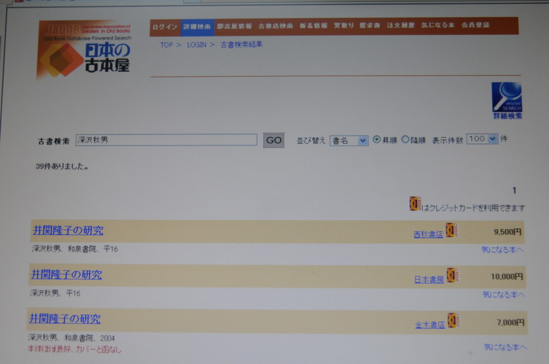 f:id:fuaki:20131228095343j:image