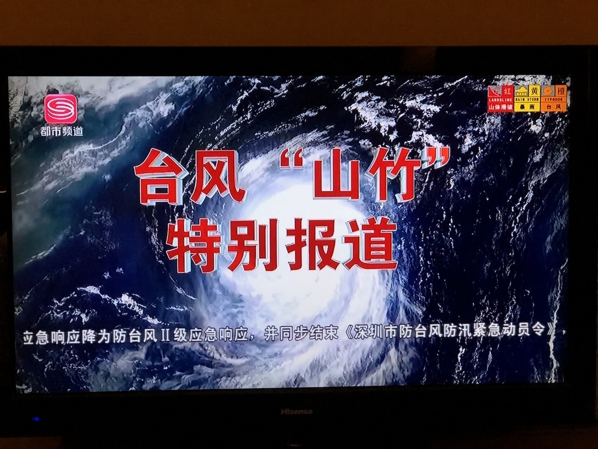 台風山竹の現地の報道の様子