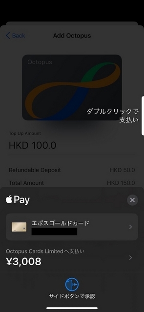 apple payで支払うと完了