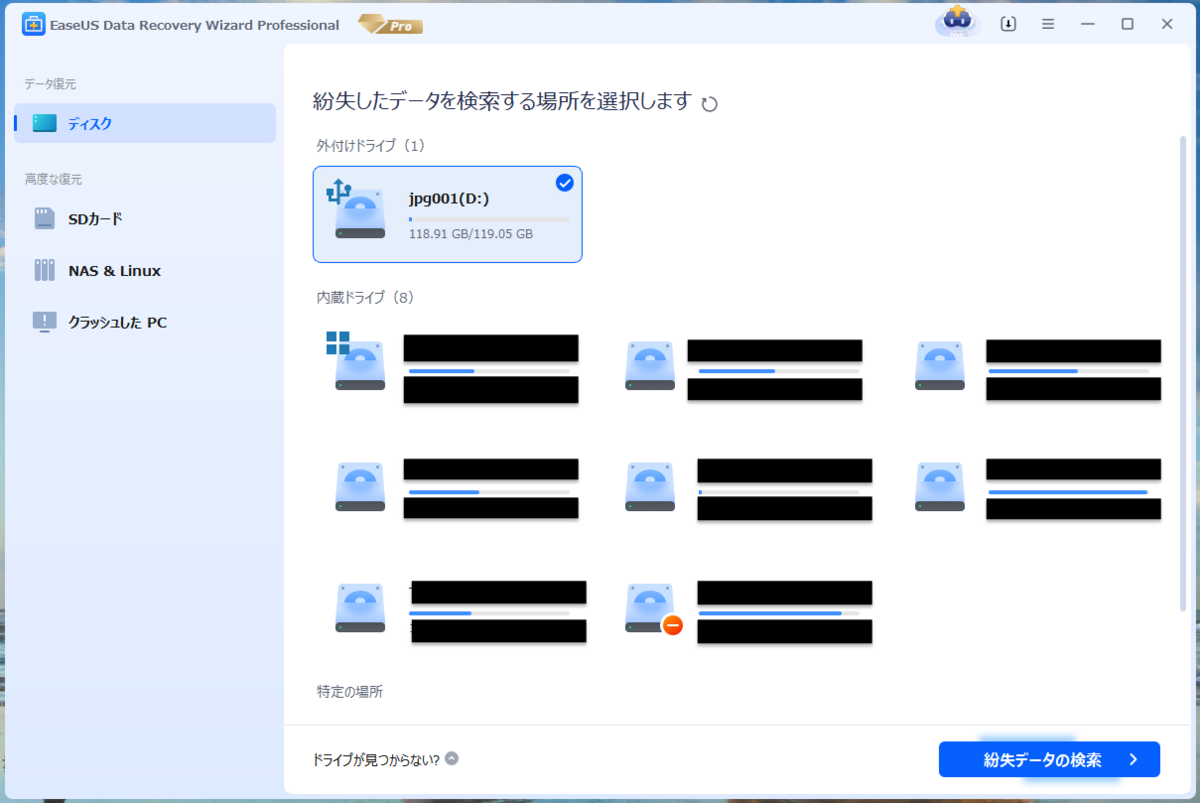 EaseUS Data Recovery Wizardを開くと各ドライブが認識される