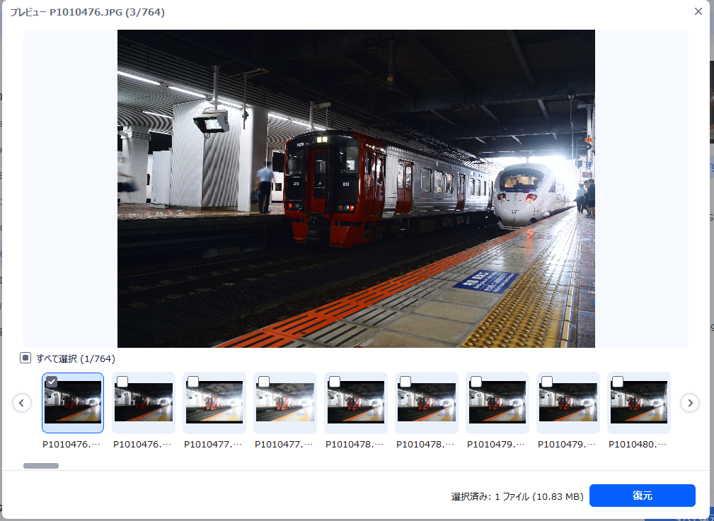 すでに削除したはずのデータが見えていた