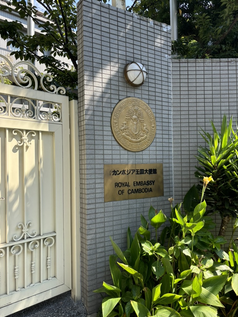 カンボジア王国大使館の入口の門