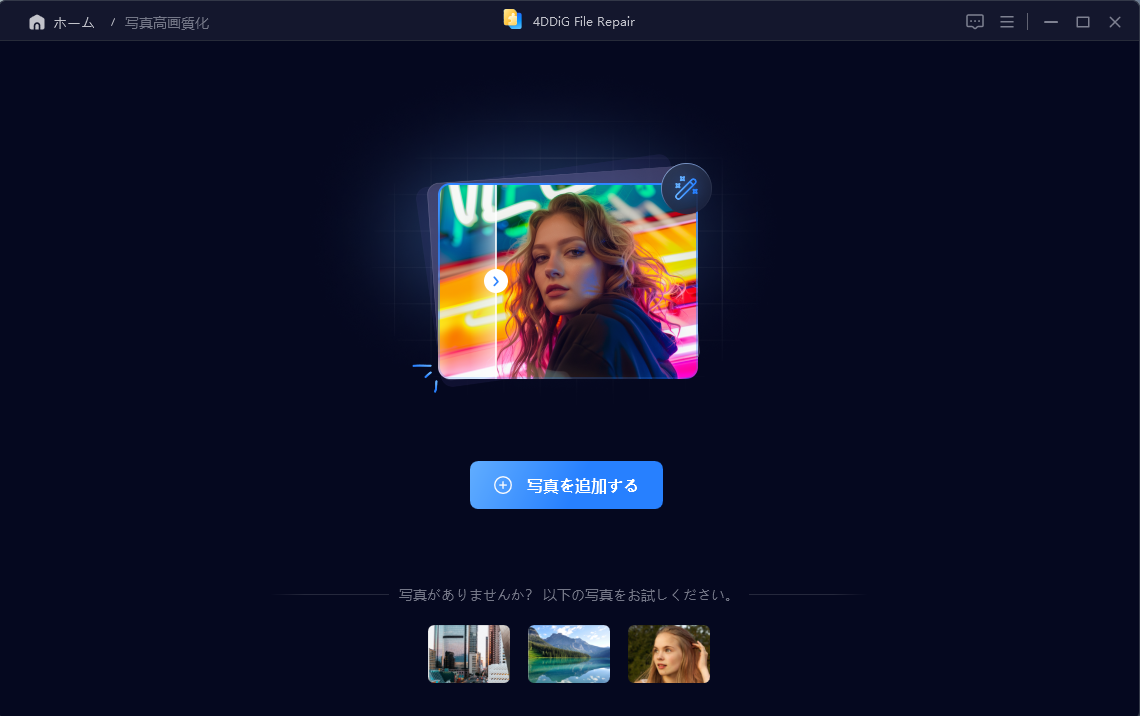 写真の追加は追加ボタンからか写真ファイルをドラッグアンドドロップで可能