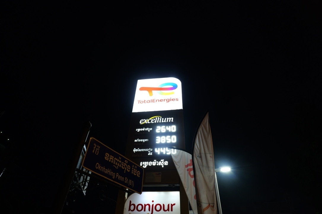 売店のあるガソリンスタンドの看板