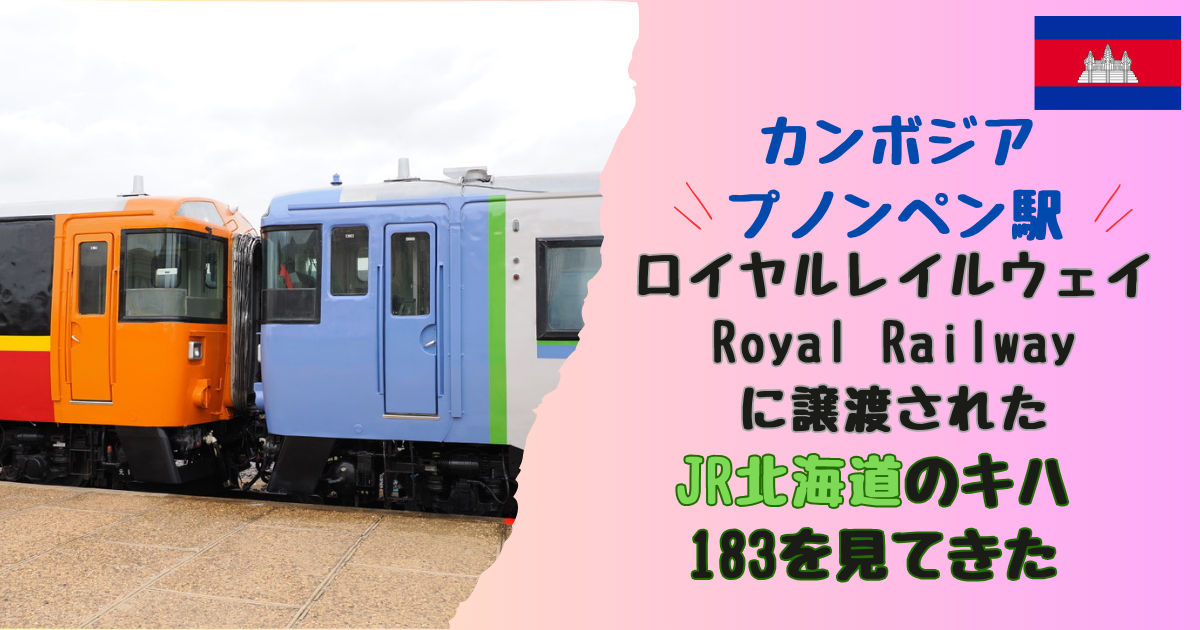 キハ183 JR キハ183-500系特急ディーゼルカー(おおぞら)セット｜製品情報