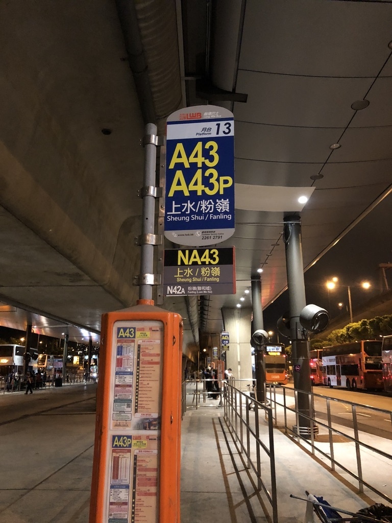 A43 A43Pのバス停（深夜バスのNA43とNA42も同じバス停）