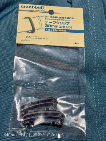 mont-bell(モンベル)のテープクリップ38mm