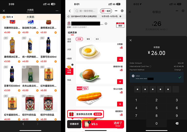 自動販売機やKFCで実際に利用した