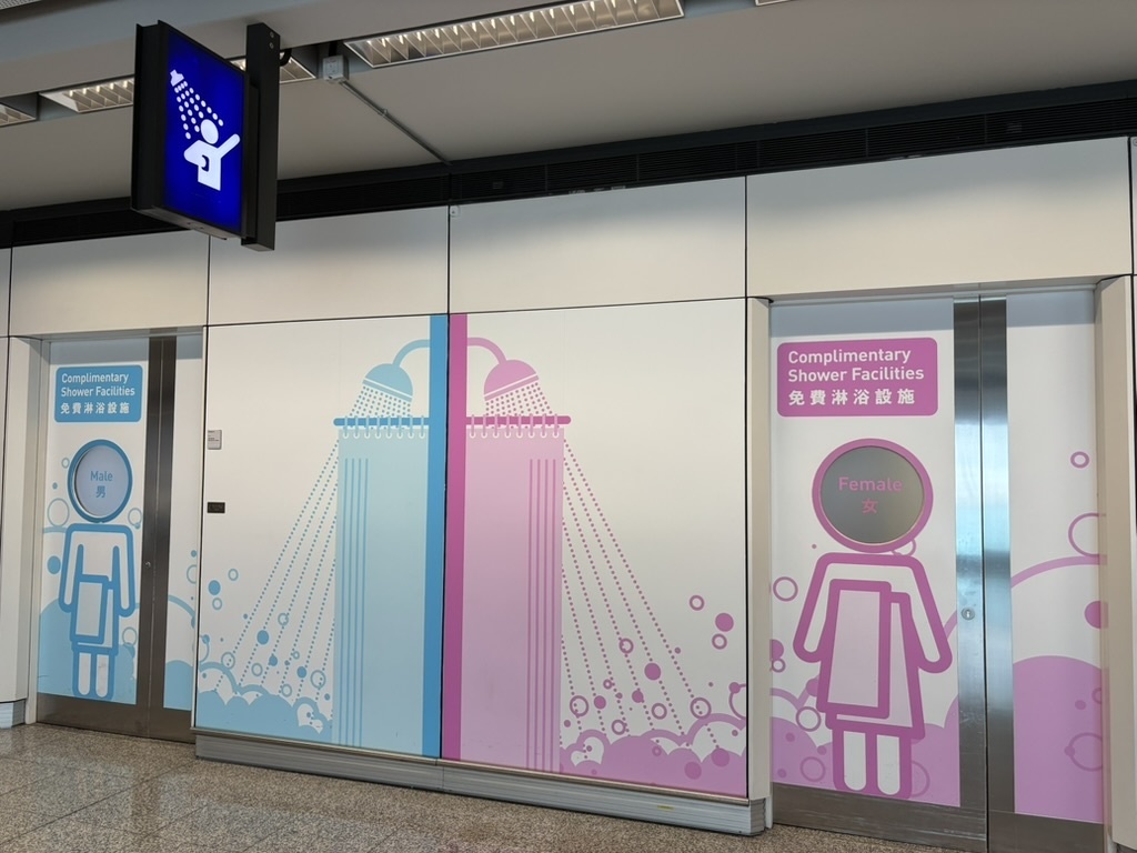 香港国際空港には到着時のみ24時間利用できる無料シャワールームが2箇所もあるって知ってた？ 場所と使い方を写真付きで紹介 | 香港 - 世界のどこかから