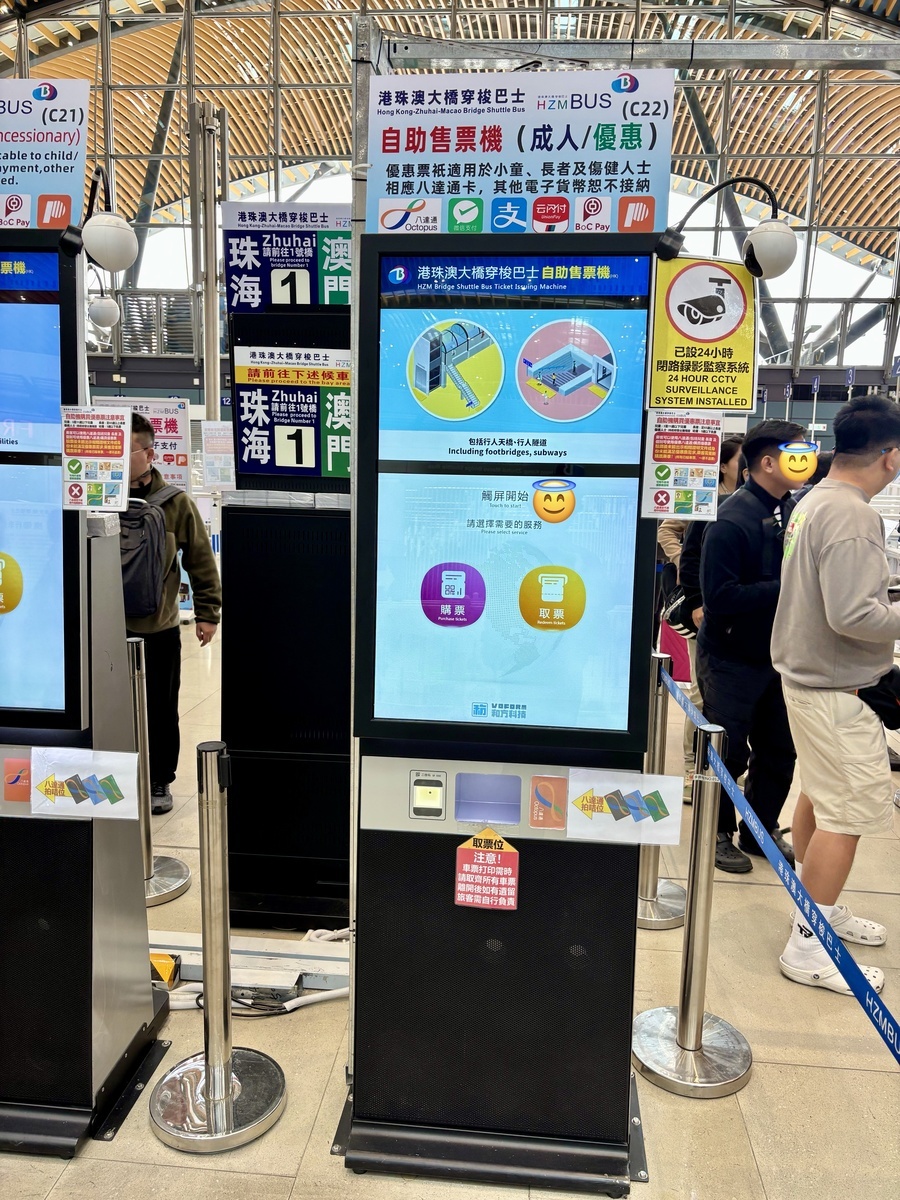 シャトルバスの自動券売機