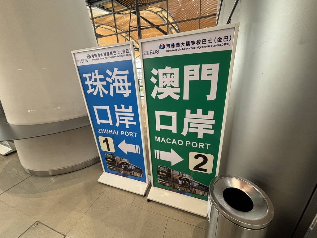 澳門口岸の矢印の方向に従えばマカオにたどり着く
