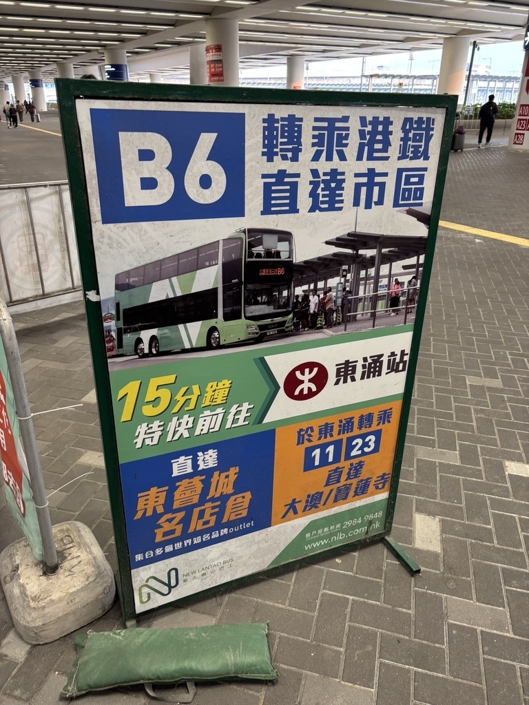 東涌駅へ行くバスもある