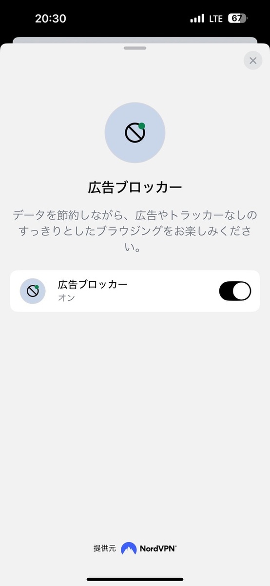 広告ブロック機能