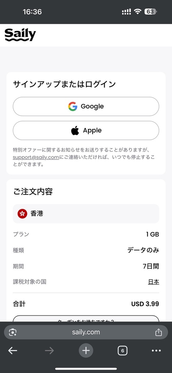筆者はGoogleアカウントでログインした