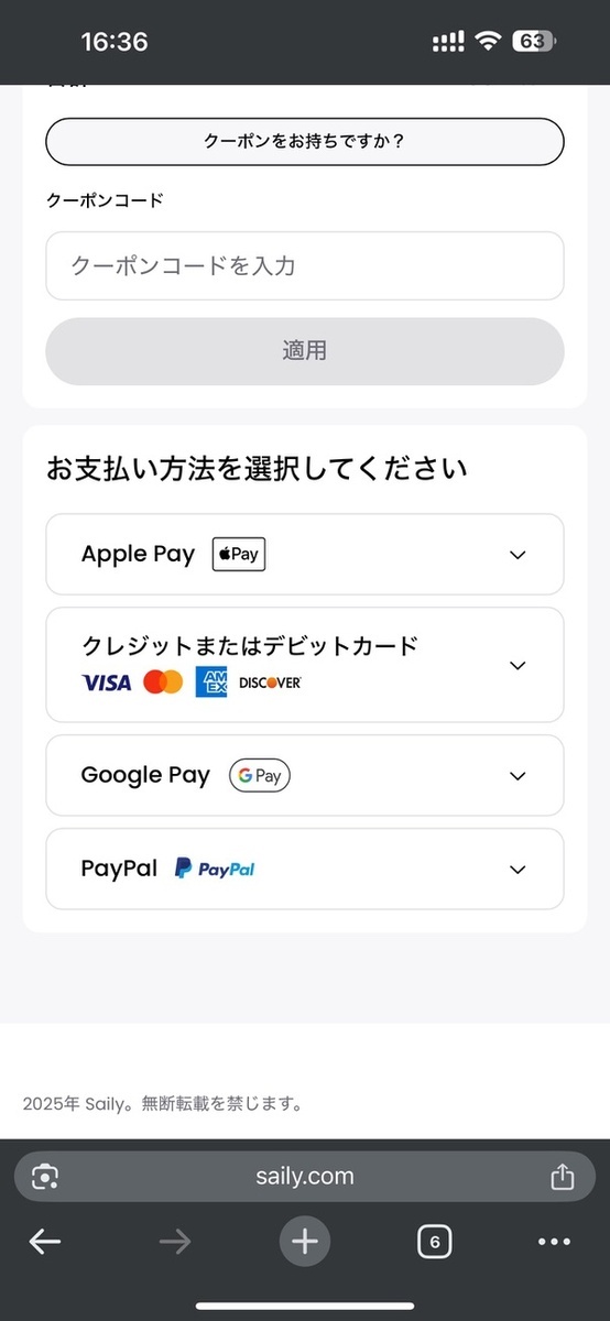 支払い方法を選択
