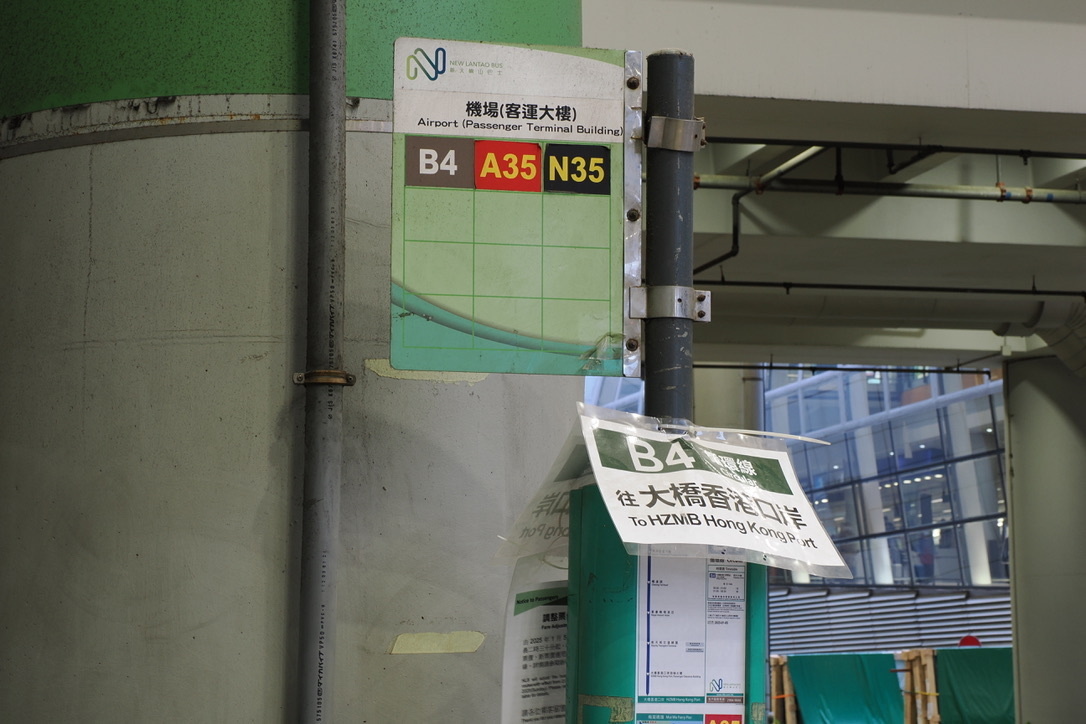 港珠澳大橋 香港口岸へ向かうB4バスの乗り場