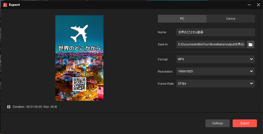 エクスポート設定も項目が絞られいて操作で迷いにくい
