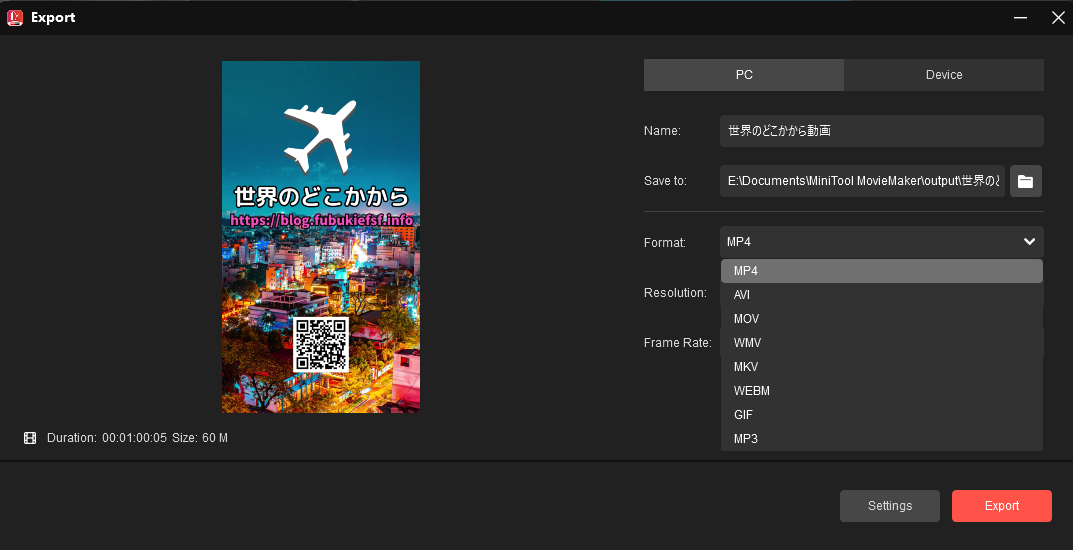PC向けでは動画形式を指定してエクスポートが出来る