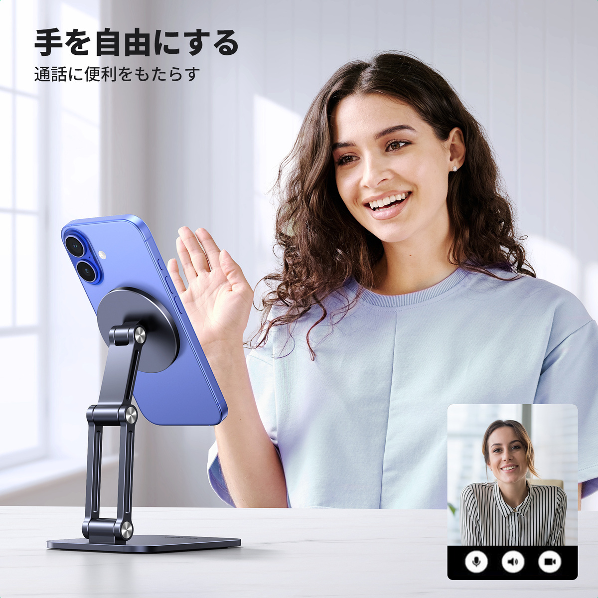 スタンドがあると手が自由になるので通話や動画視聴などもより快適になる