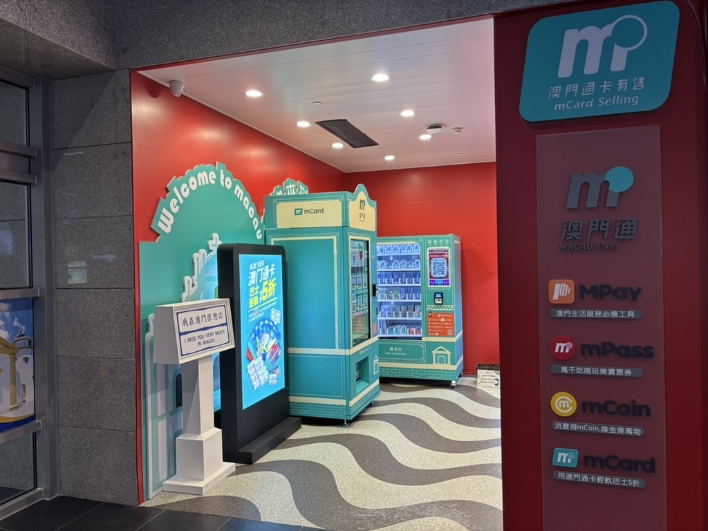 マカオパス+マカオ現金！ IMG_1632.JPG