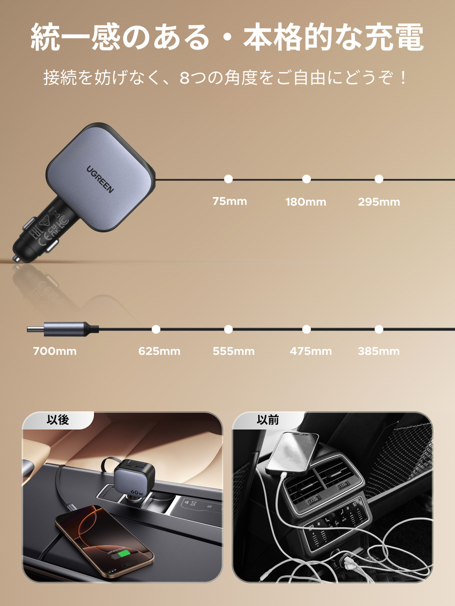 巻取り式ケーブル内蔵で車内が片付きそうだ