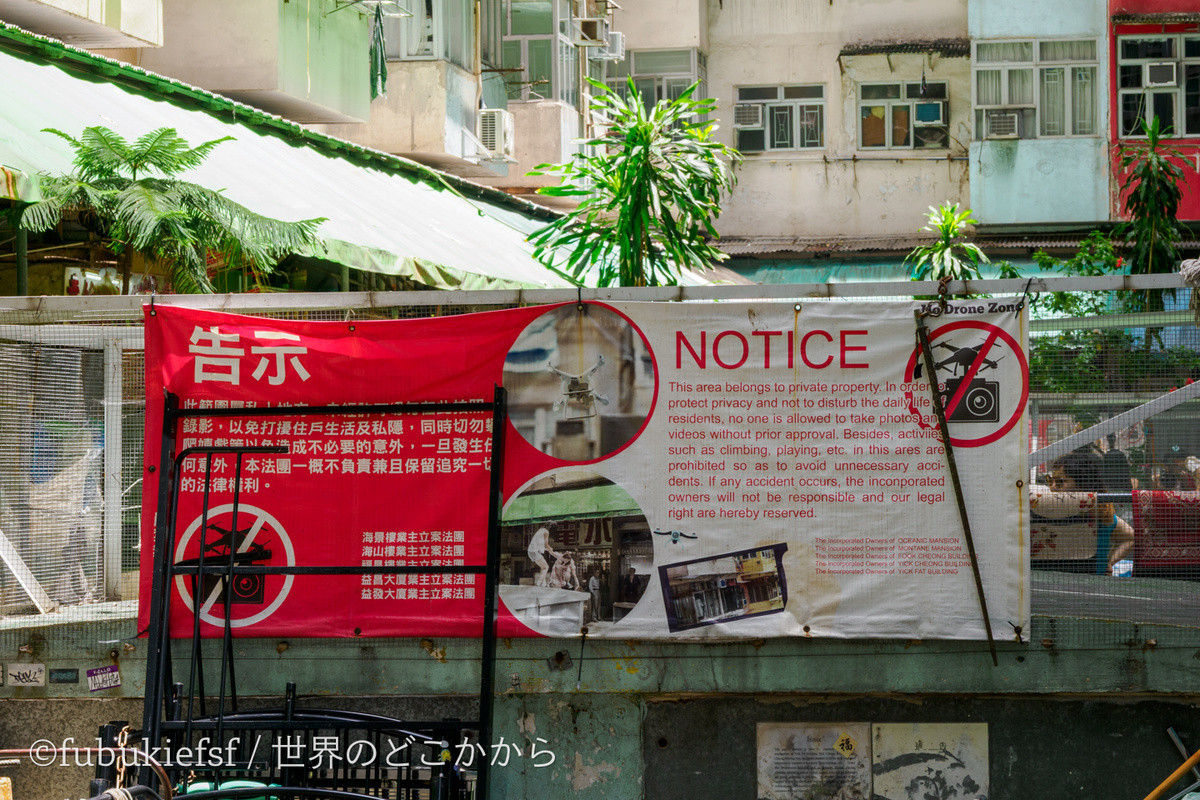 ドローンを使った撮影は禁止されている