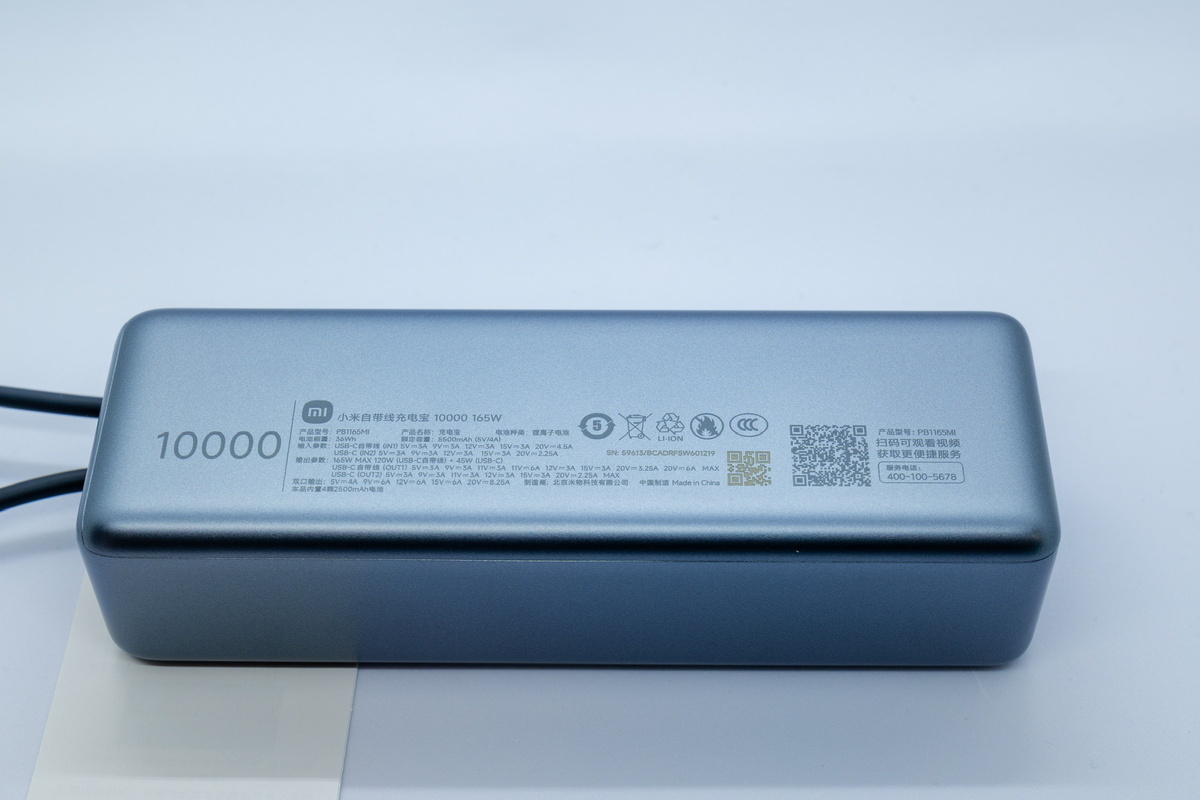 Xiaomi 165W Power BANK 10000 中国版 背面 3C認証ロゴ付き