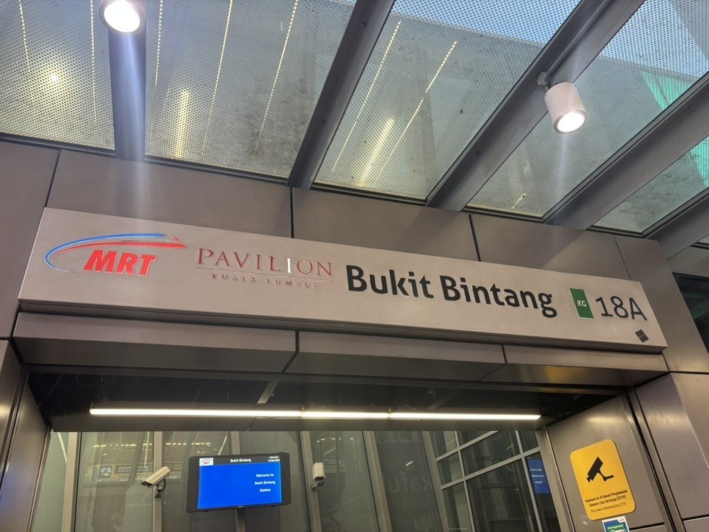 地下鉄のブキッビンタン駅の入口