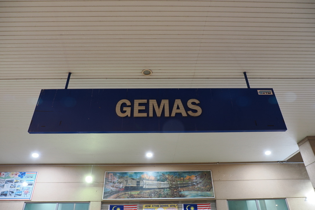 グマス駅の看板