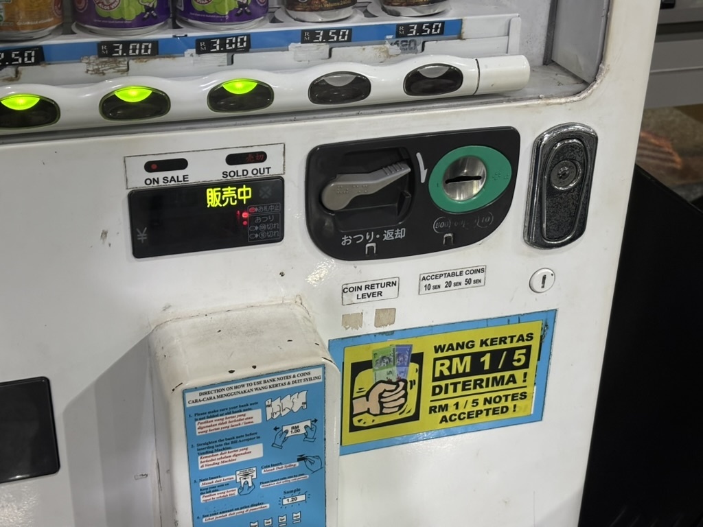 駅に設置されていた自動販売機は日本の自動版履きを改造したものだった