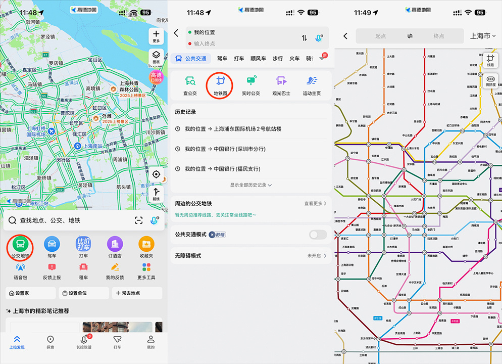 高徳地図アプリで地下鉄の路線図を表示する方法