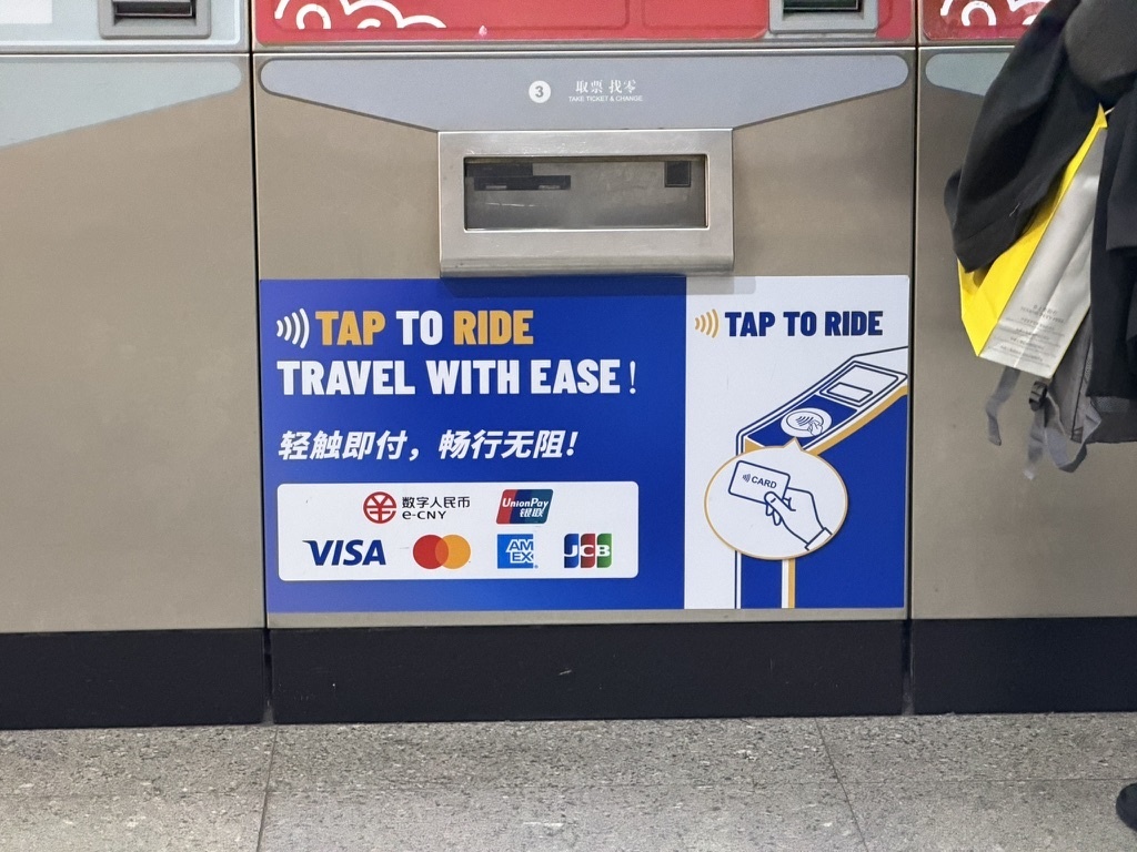 切符の自動券売機にも改札でクレジットカードのタッチ決済で乗車できる旨が書かれていた