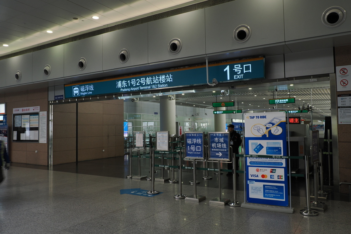 上海浦東国際空港のマグレブ（Maglev）乗り場入口
